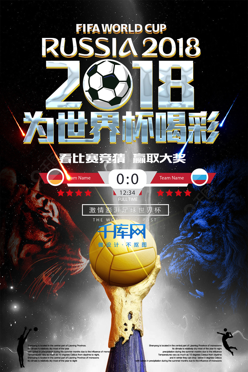 比赛