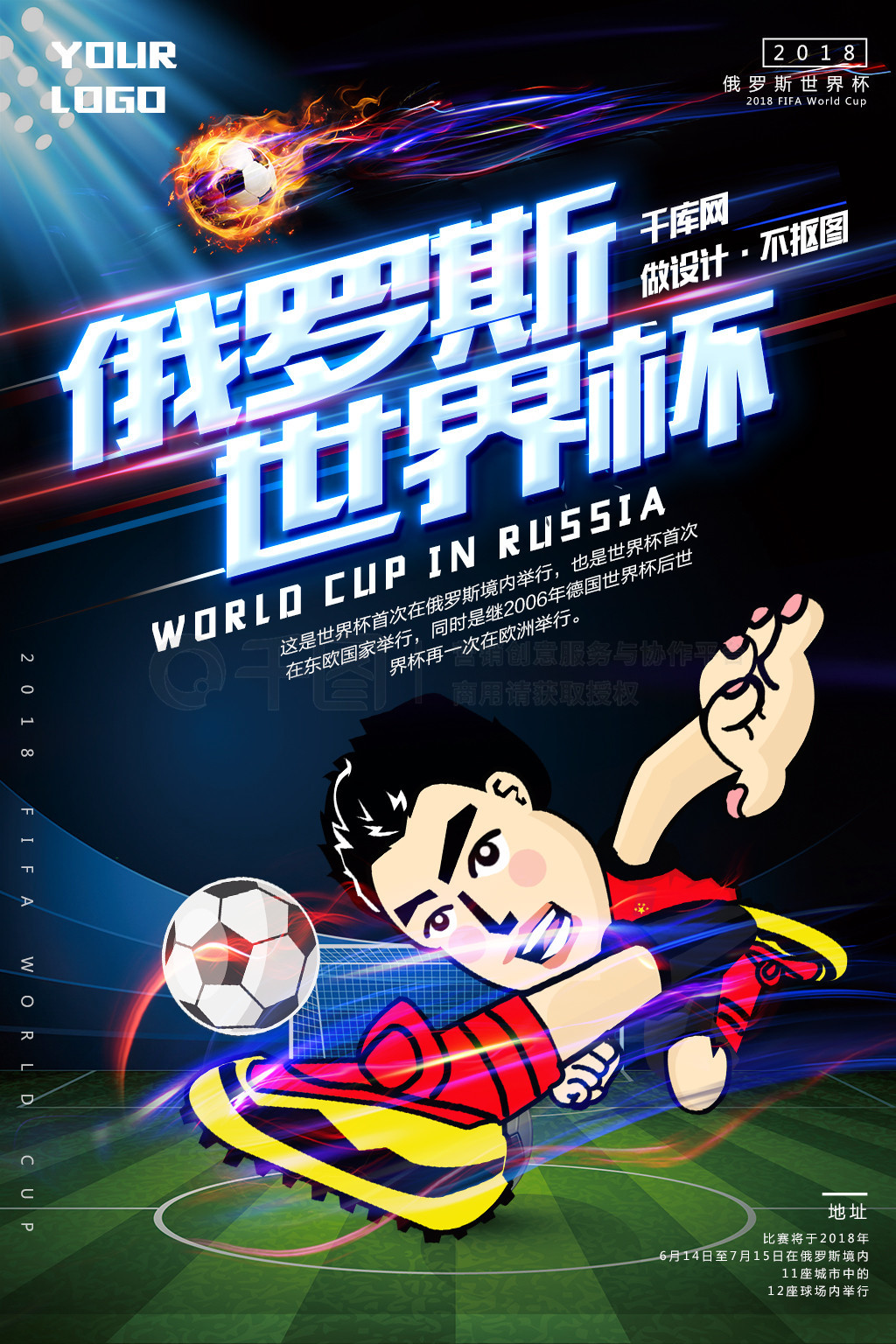 在体育比
