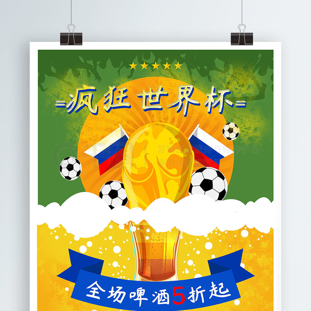 突出他在