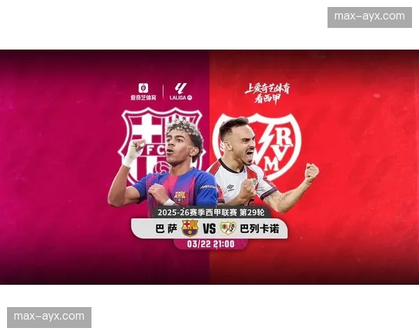 巴萨2-2被巴列卡诺逼平，领先优势仅剩一分